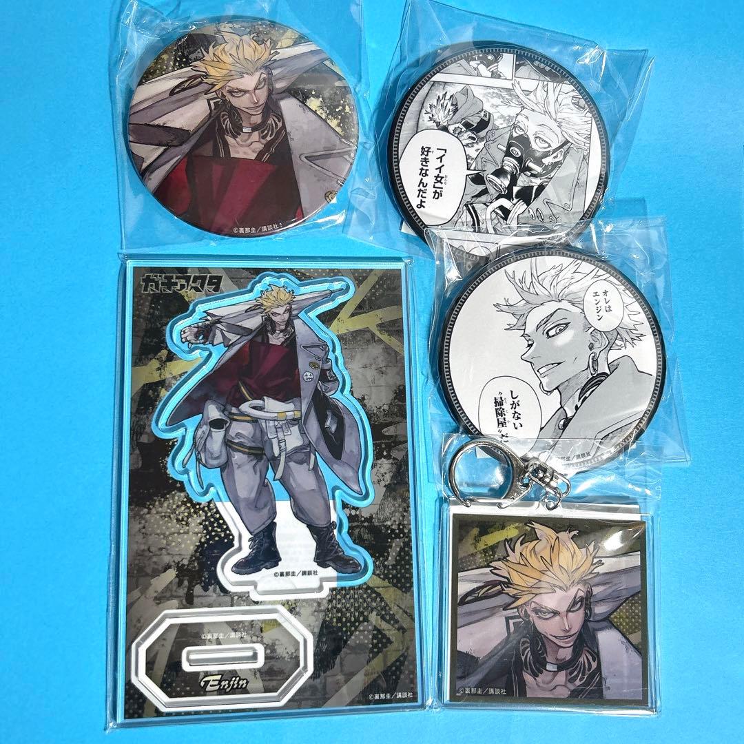 1. エンジン　ガチアクタ　くじ引き堂　缶バッジ　フィギュア　キーホルダー