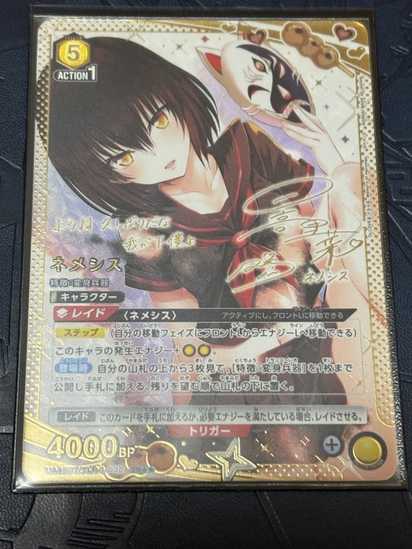 ToLOVEる ユニオンアリーナ　星2 ネメシス 2枚セット　パラレル