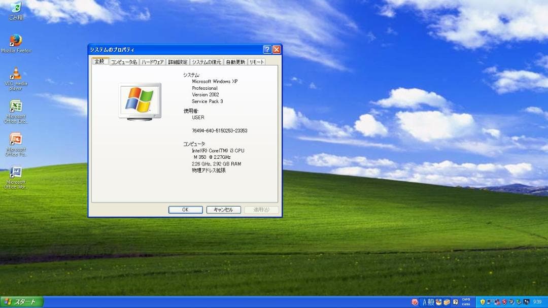 Windowsノート本体 DELL INSPIRON1564 WindowsXP