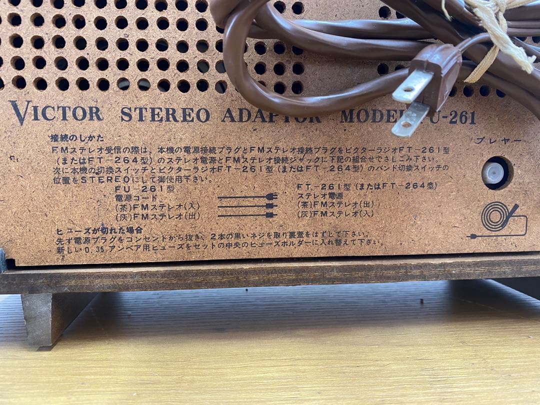ビクター　ステレオアダプター　昭和レトロ　アンティーク