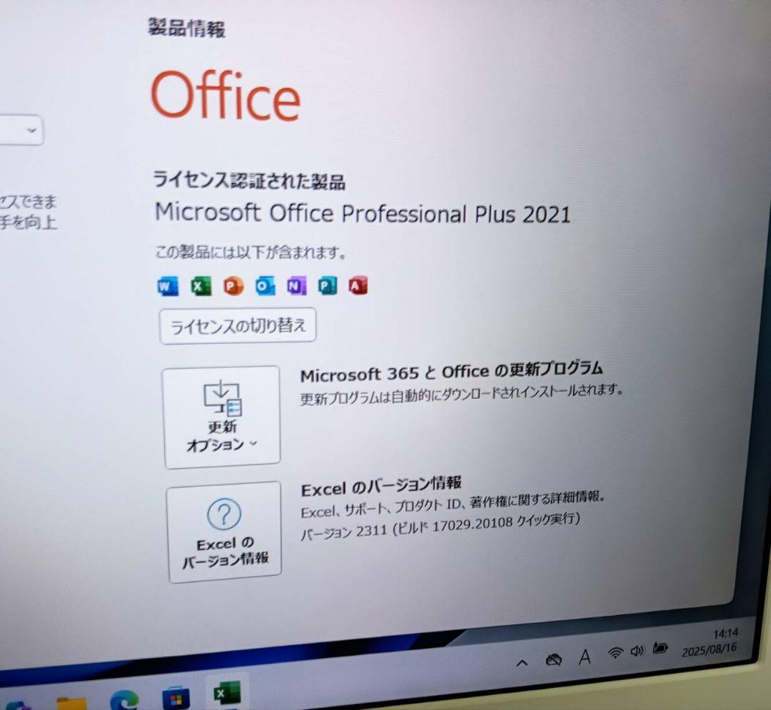 【Microsoft Office 2021】 dynabook ノートPC