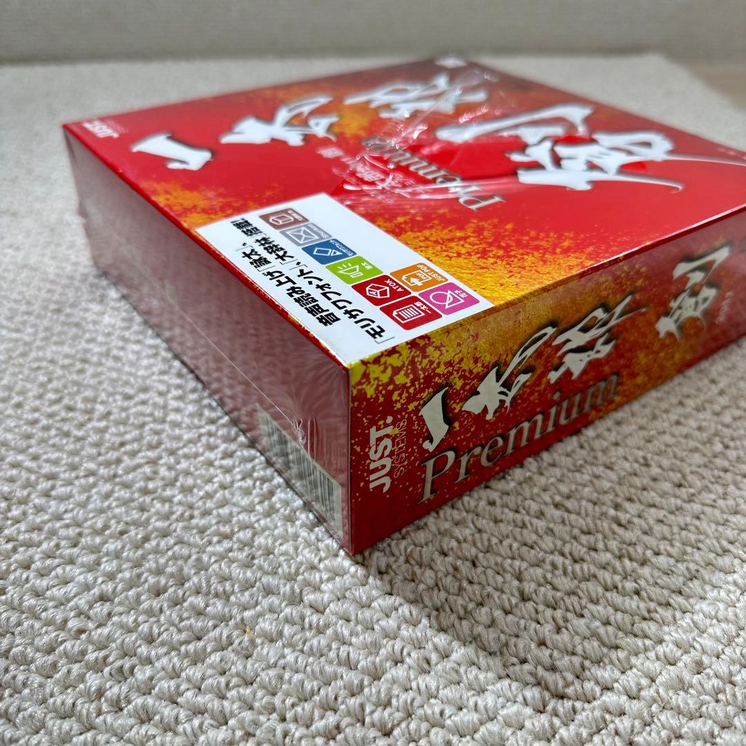 一太郎 2011 創 プレミアム モリサワフォント