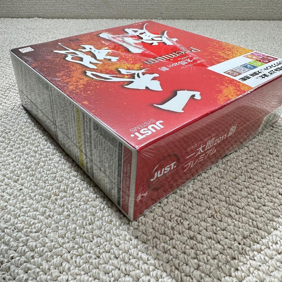 一太郎 2011 創 プレミアム モリサワフォント