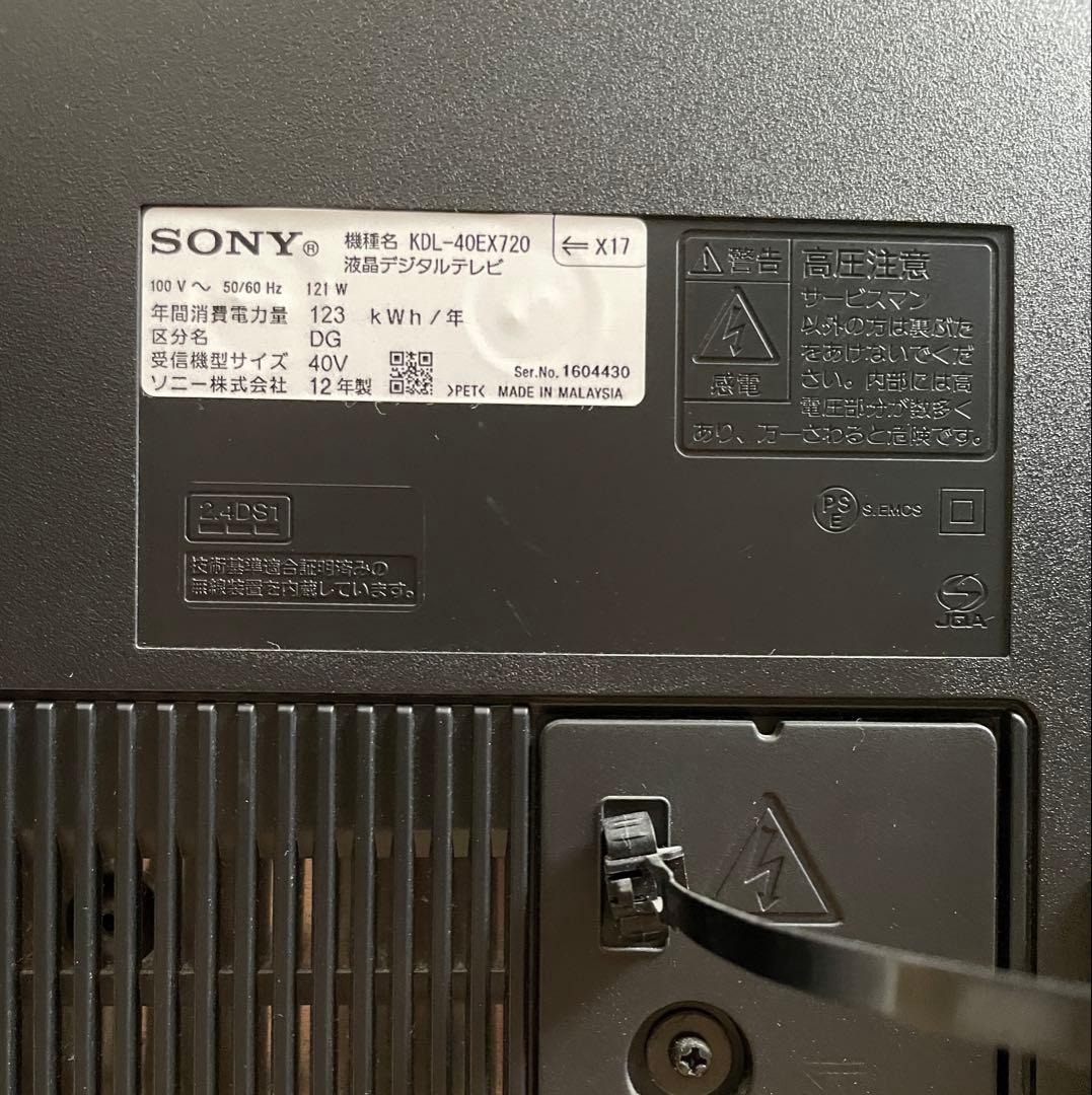 SONY ブラビア 2012年製 KDL-40EX720 40型 たのメル便
