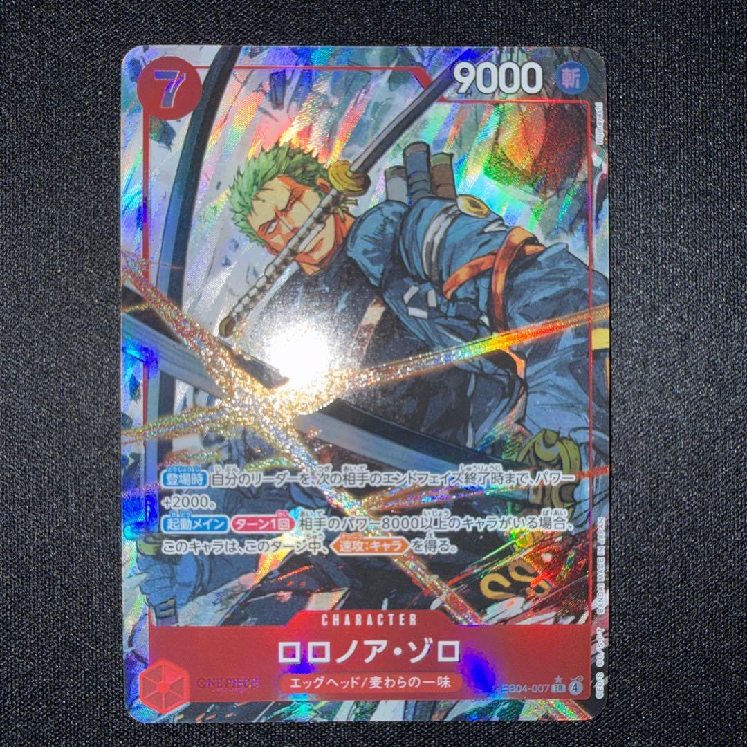 激安！ゾロ　SP.SRパラレル２枚セット