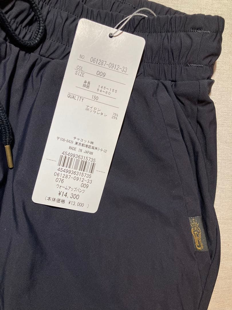 FREED OF LONDON ウォームアップパンツ 150 新品