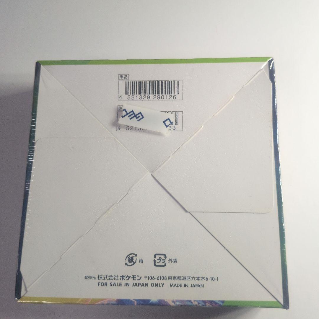 仰天のボルテッカーBOX　シュリンク付き