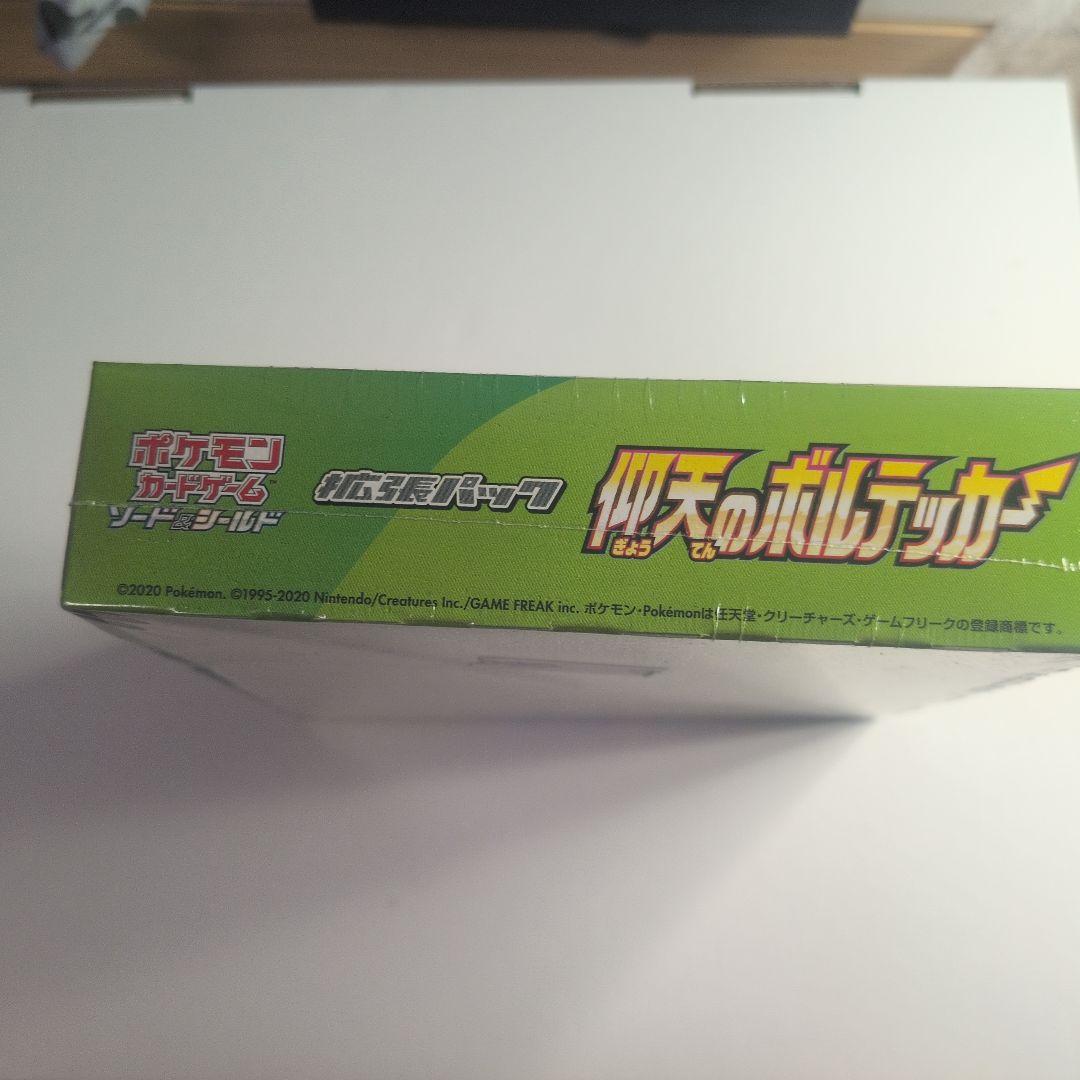 仰天のボルテッカーBOX　シュリンク付き