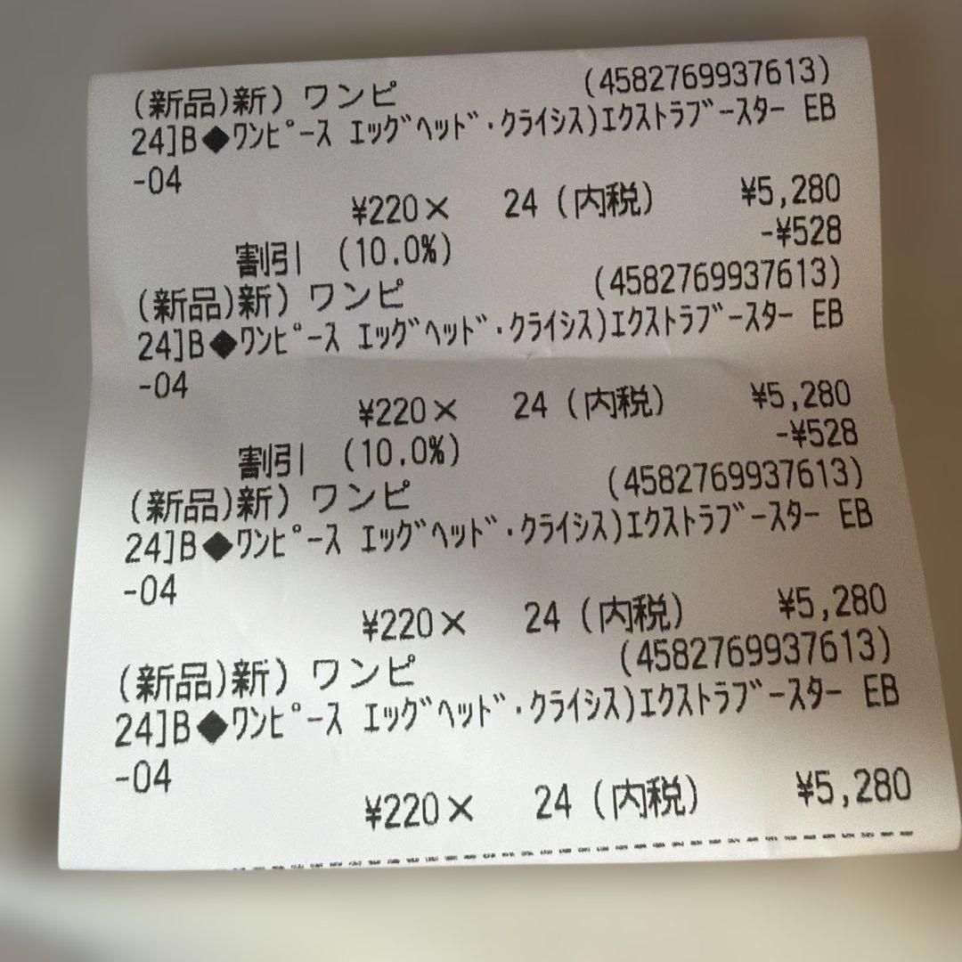 ワンピースカード　 EGGHEAD CRISIS ONE PIECE 5個セット