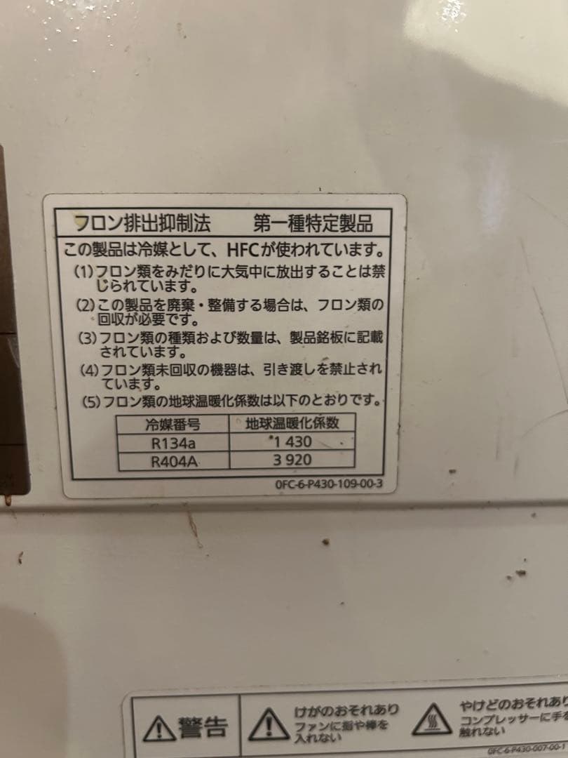 送料無料付属品欠品　パナソニック SCR-VD6NA アイスクリームショーケース