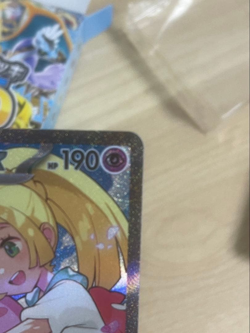 【メルカリ便即発送】リーリエのピッピex SARスタートデッキ100 ポケモン