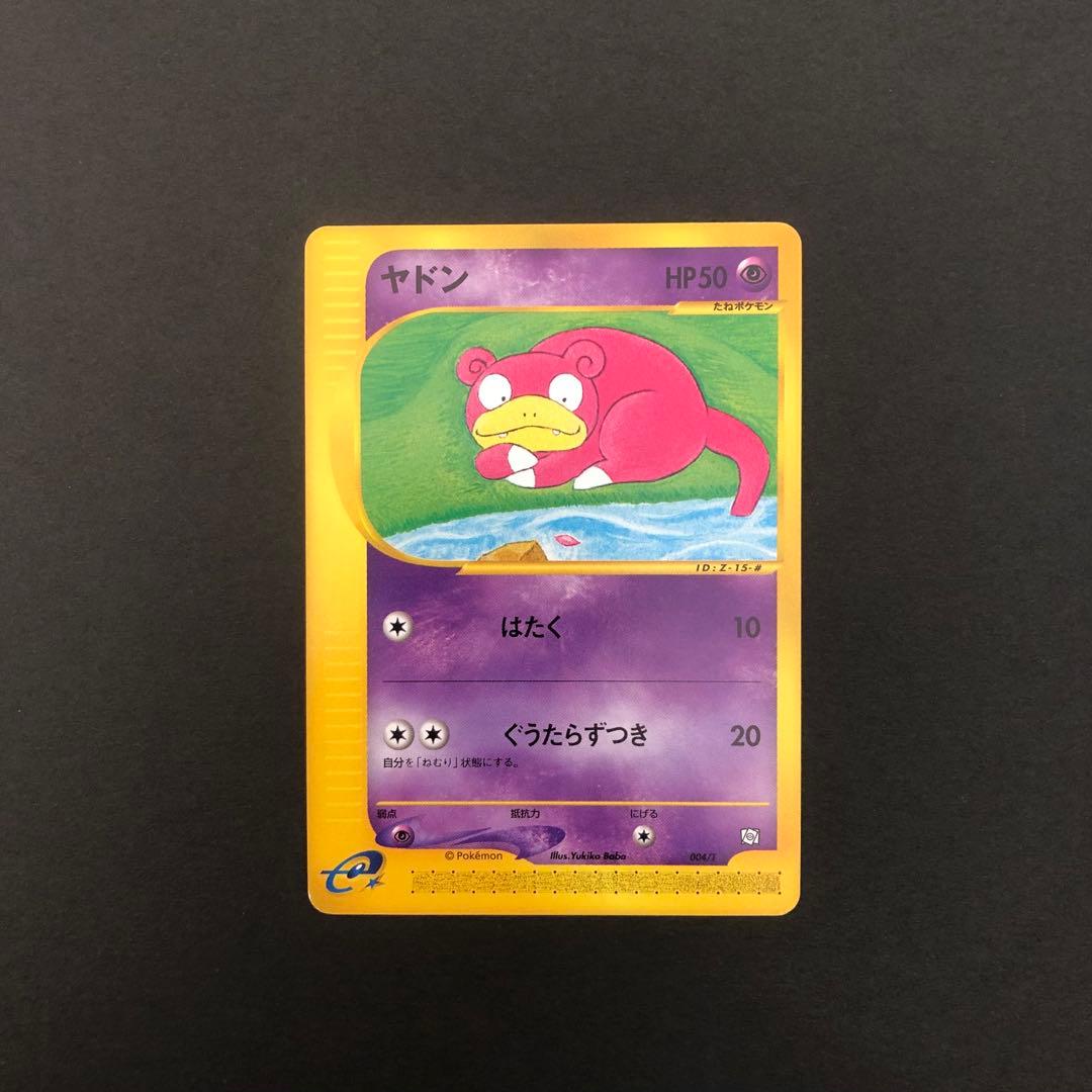 ヤドン PROMO T - トレーナーズマガジンプロモカード 004/T