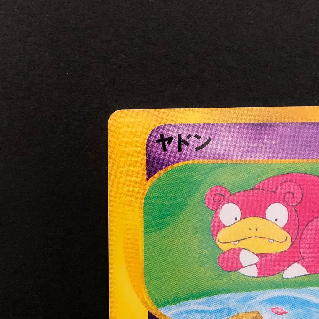 ヤドン PROMO T - トレーナーズマガジンプロモカード 004/T