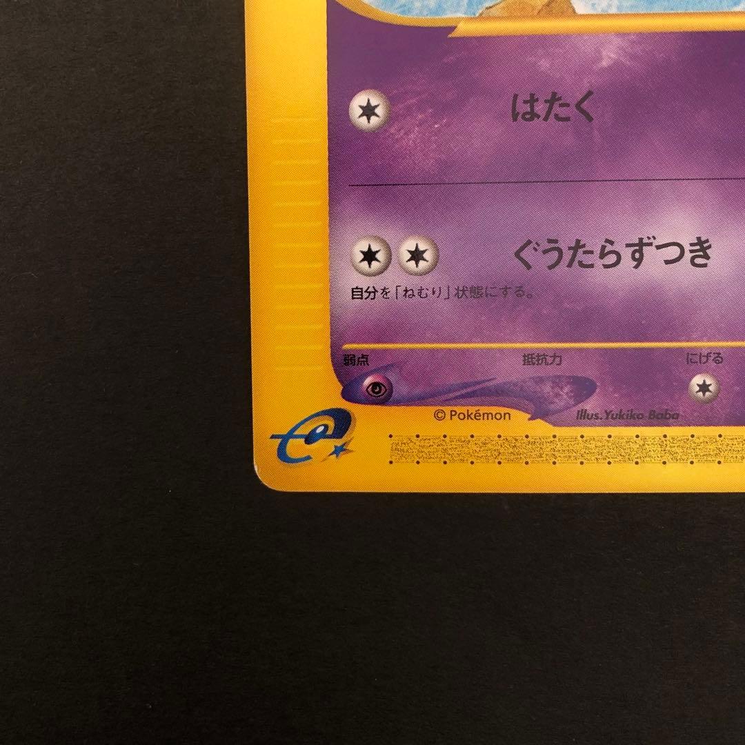 ヤドン PROMO T - トレーナーズマガジンプロモカード 004/T