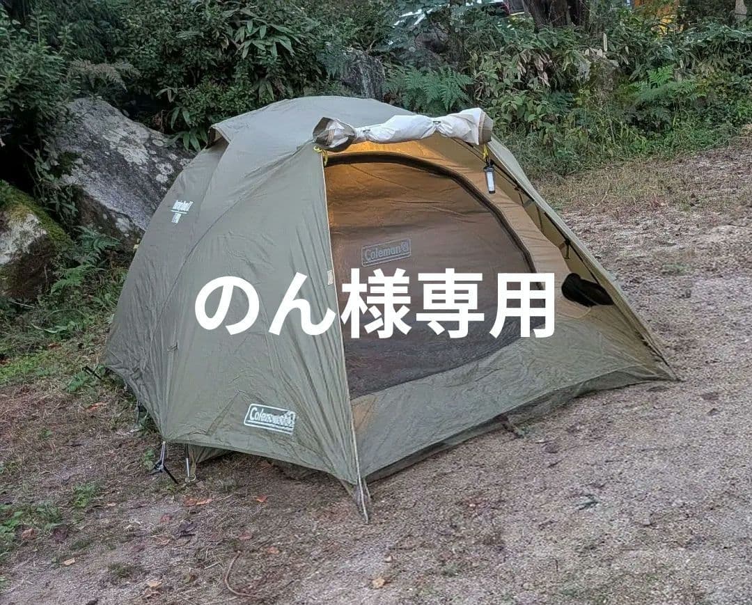 Coleman Touring Dome LXオリーブグリーン ドーム型テント
