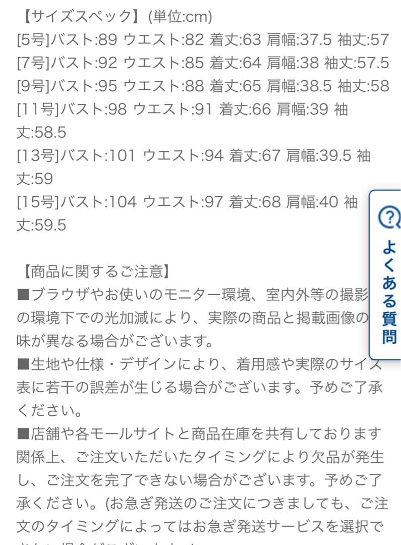 ANCHOR WOMAN 洋服の青山 スーツ レディース 7号