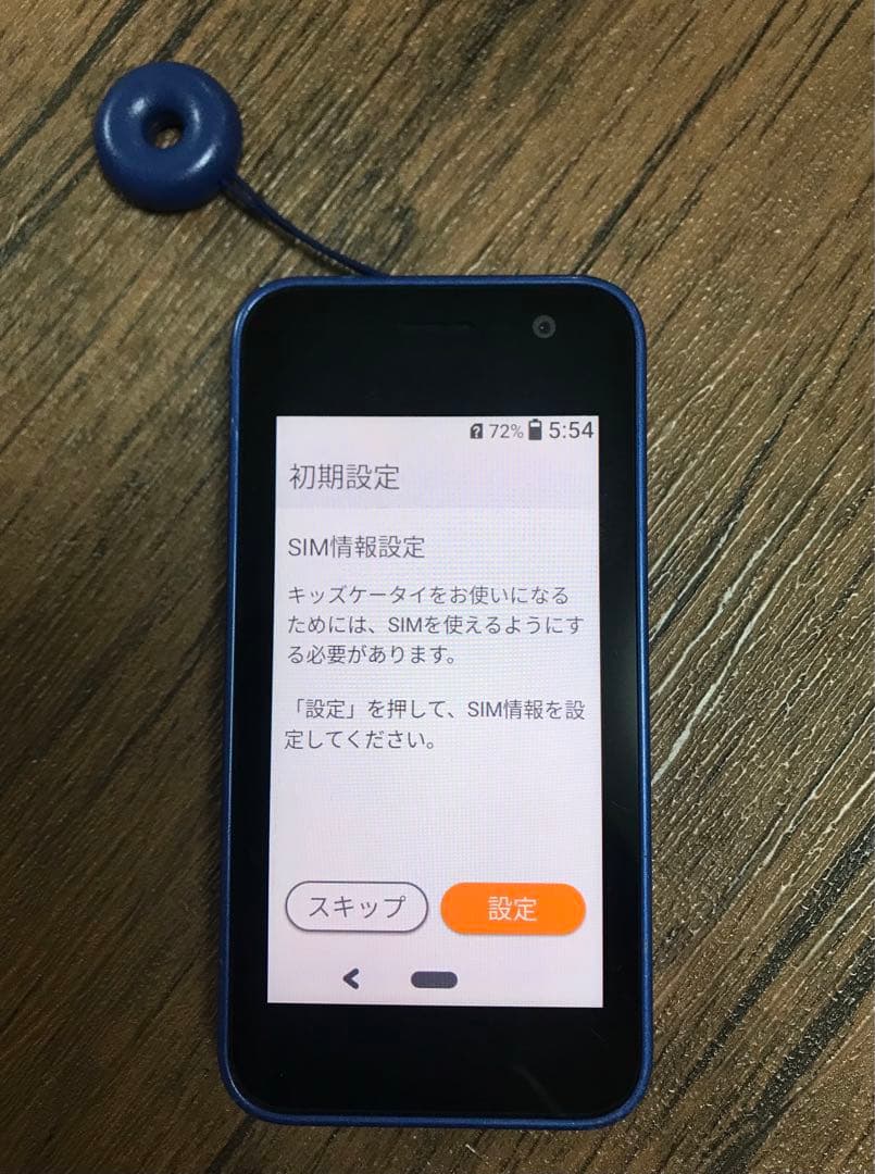 キッズケータイ KY-41C 本体 docomo ブルー