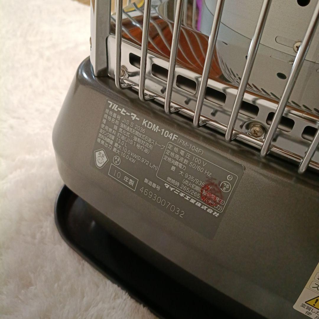 超美品　点検整備済み　ダイニチブルーヒーター（FM-104F）