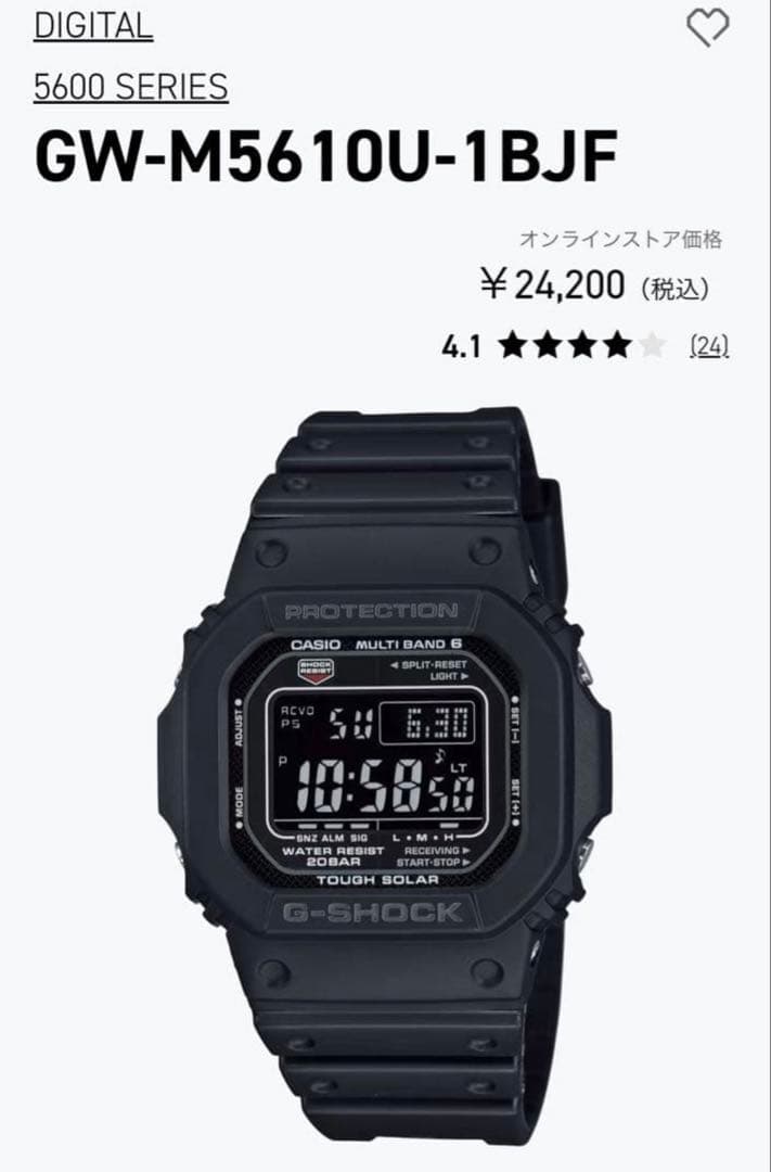 カシオ G-SHOCK GW-M5610U ジーショック 電波ソーラー