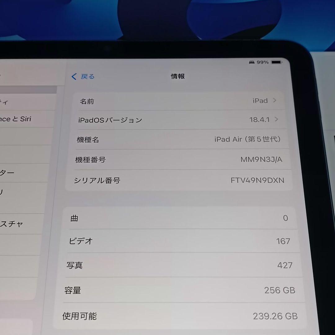 (美品) iPad Air5 第5世代 WiFi 256GB