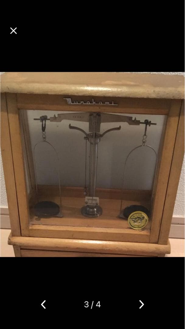 村上 上皿天秤 ガラスケース