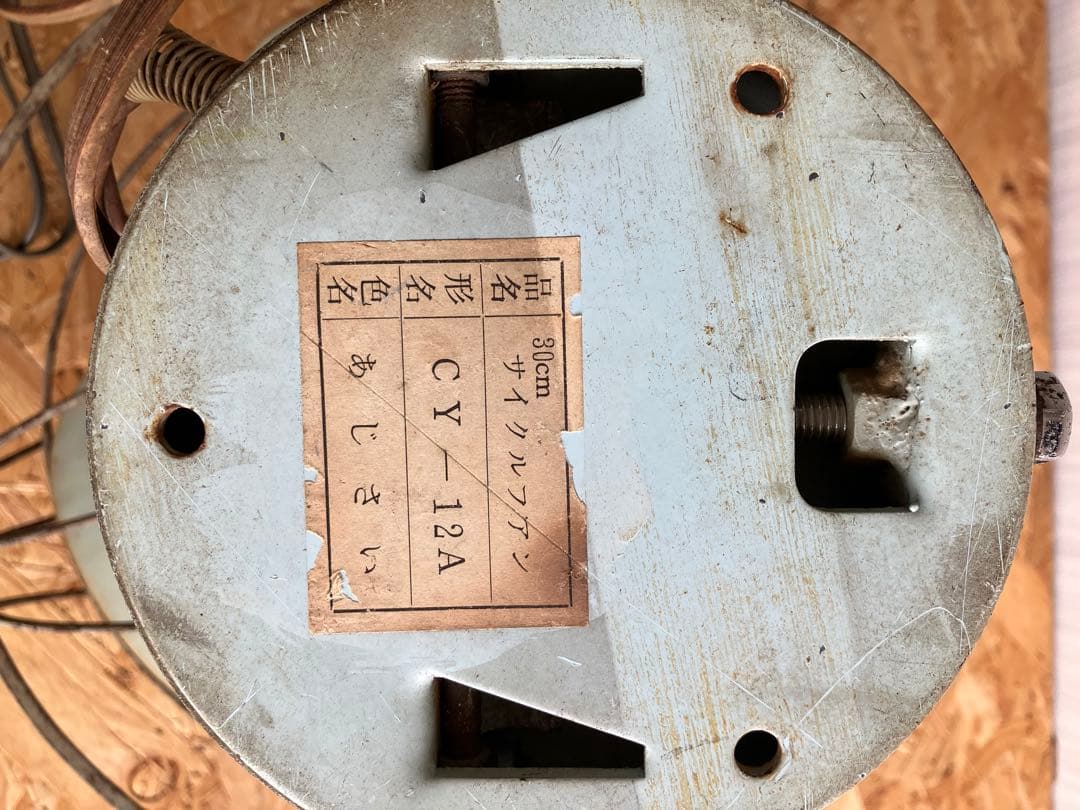 天井用 360度回転 レトロ扇風機 動作品　昭和アンティーク　列車内扇風機タイプ