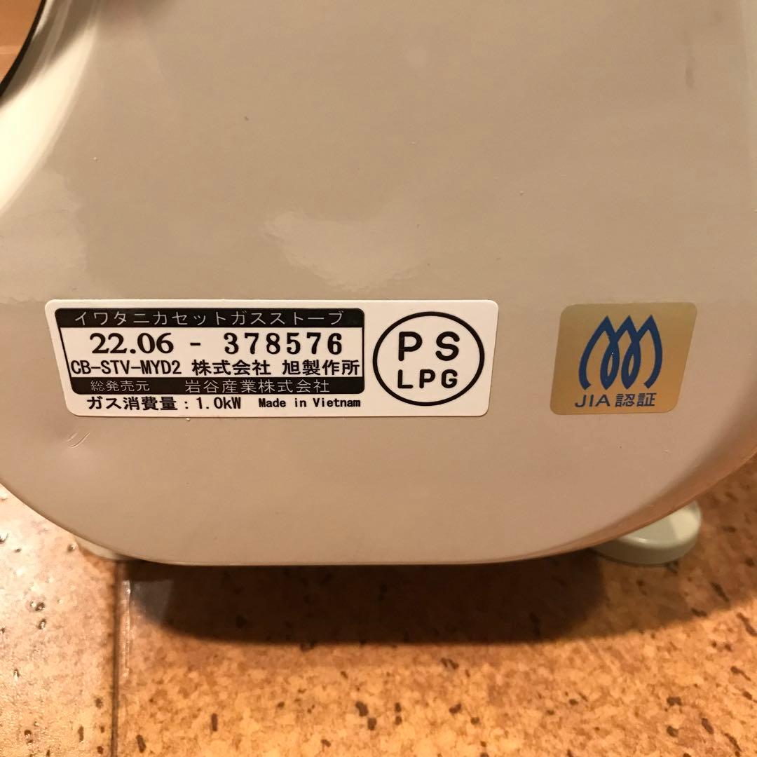 Iwatani カセットガスストーブ CB-STV-MY2