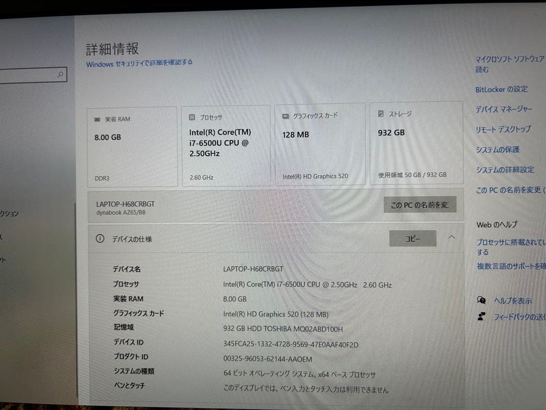 東芝 TOSHIBA dynabook AZ65/BB ノートパソコン PC