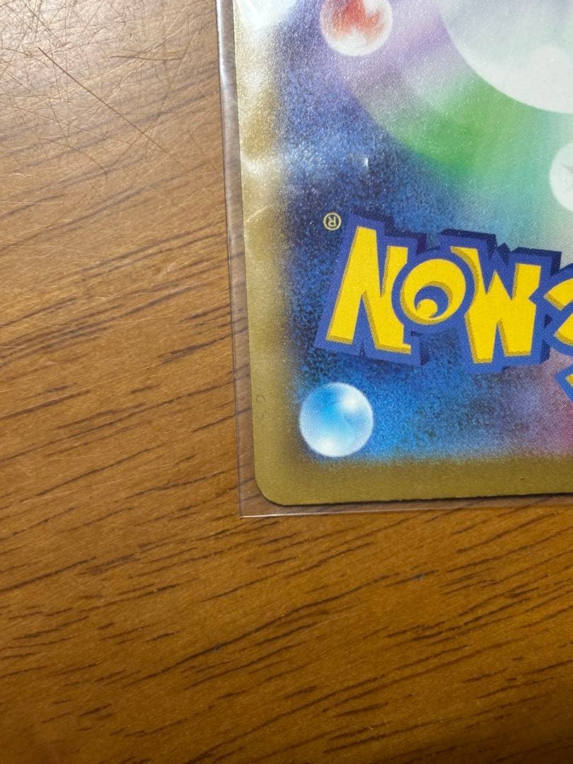 〔美品〕メガカイリューex MUR