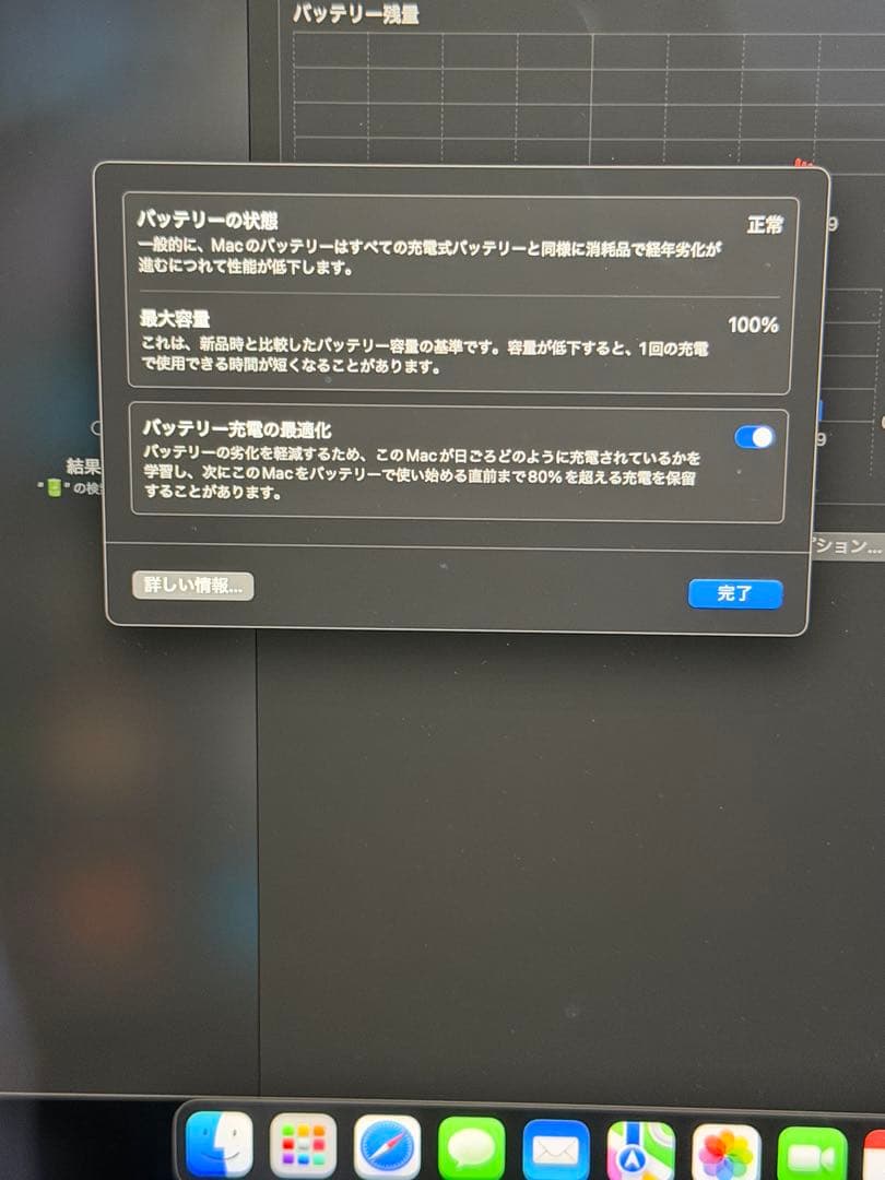 超美品　MacBook Pro m4