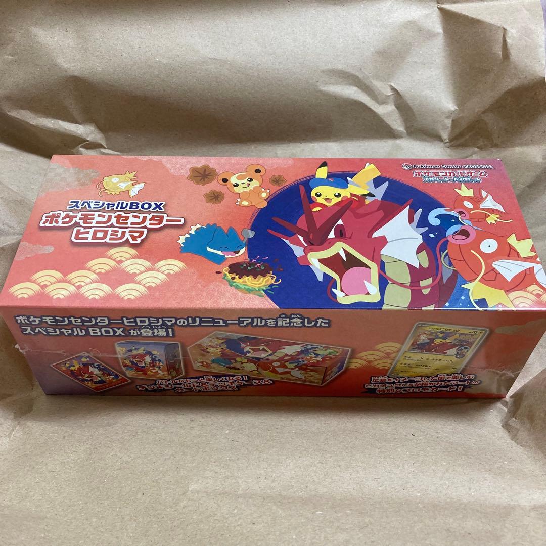 ポケカ　ポケモンカードゲーム　スペシャルボックスヒロシマ　シュリンク付き　新品