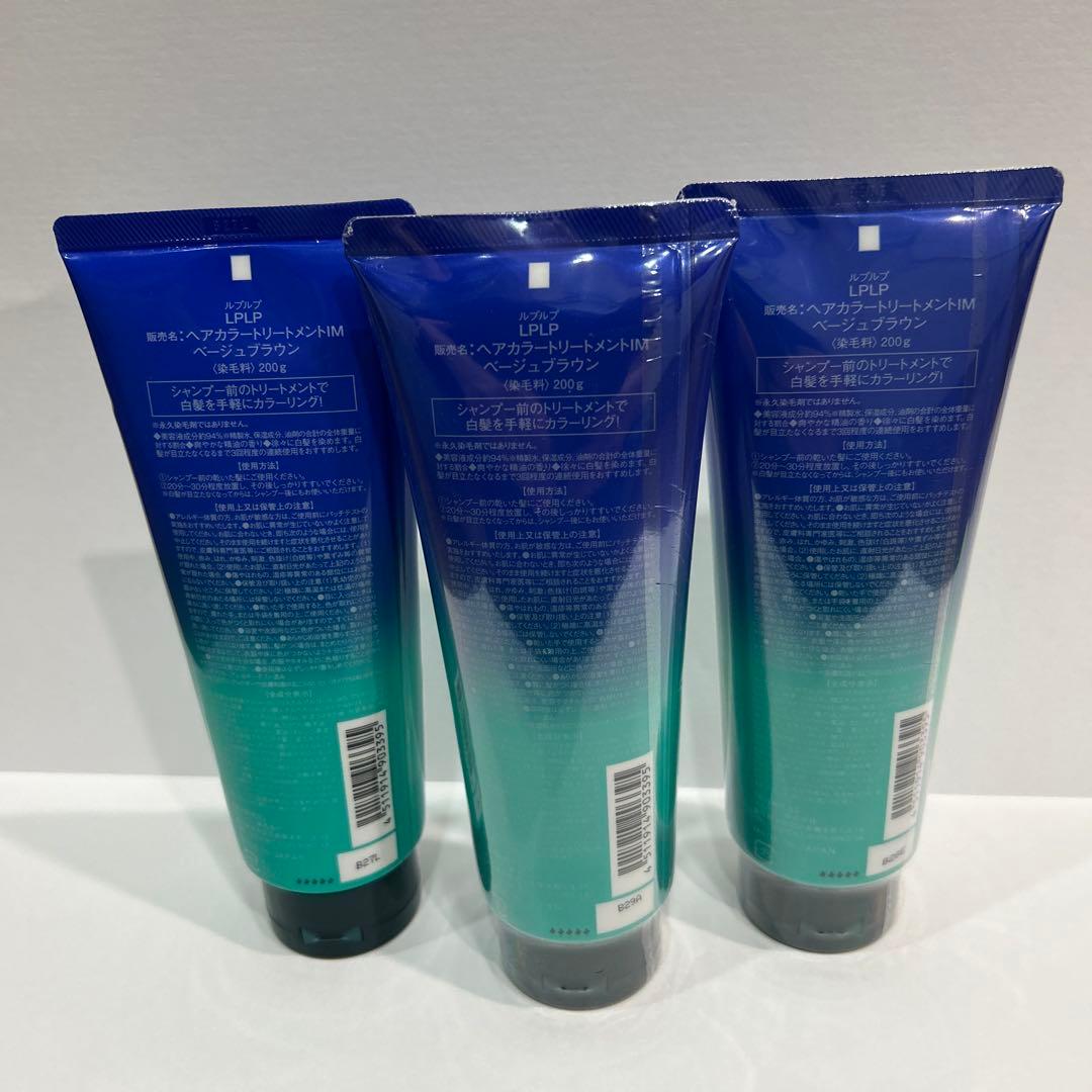 新品未使用品　LPLP ヘアカラートリートメント ベージュブラウン 3本セット
