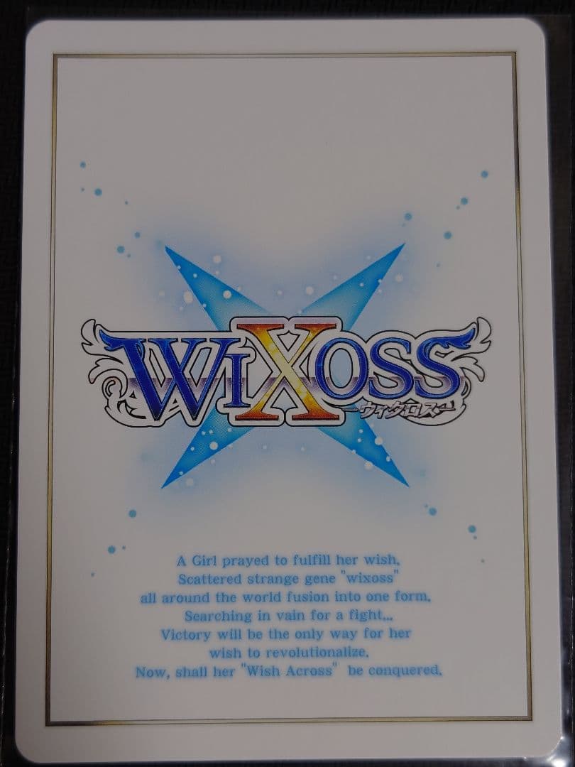 冒険の鍵主 ウムル=トレ UR WIXOSS ウィクロス WX25-P1-030