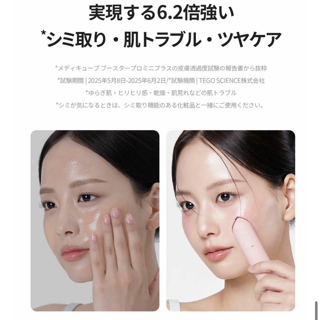 メディキューブ　AGE-R ブースタープロミニプラス　ピンク　公式