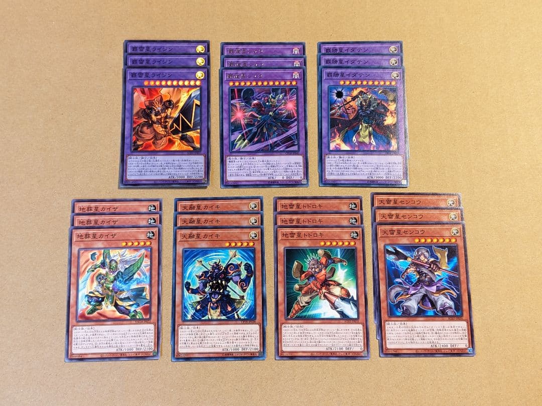 遊戯王 オシリスの天空竜 絵札 勝鬨 パーツ まとめ ②