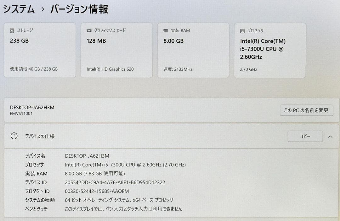 LIFEBOOK S937/T Core i5 7300 SSD Win11 ⑤