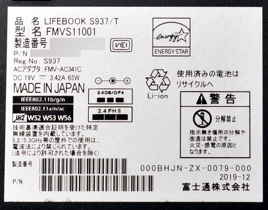 LIFEBOOK S937/T Core i5 7300 SSD Win11 ⑤