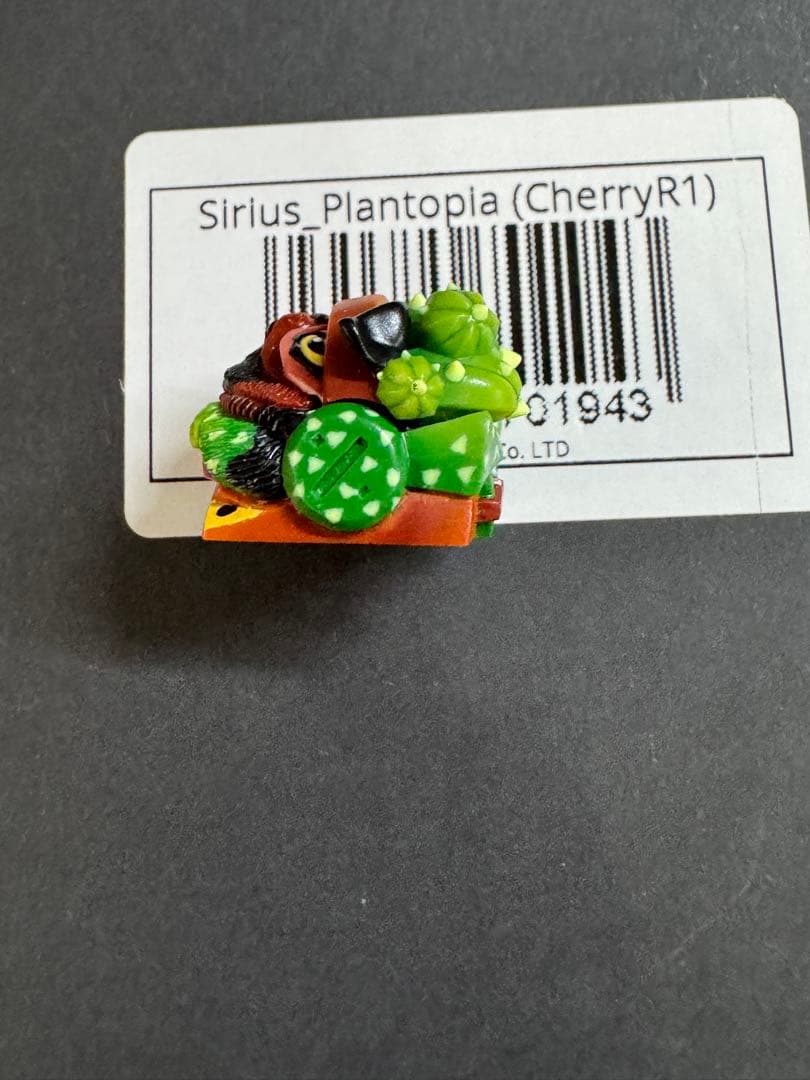 Plantopia Sirius　プラス　exoboy