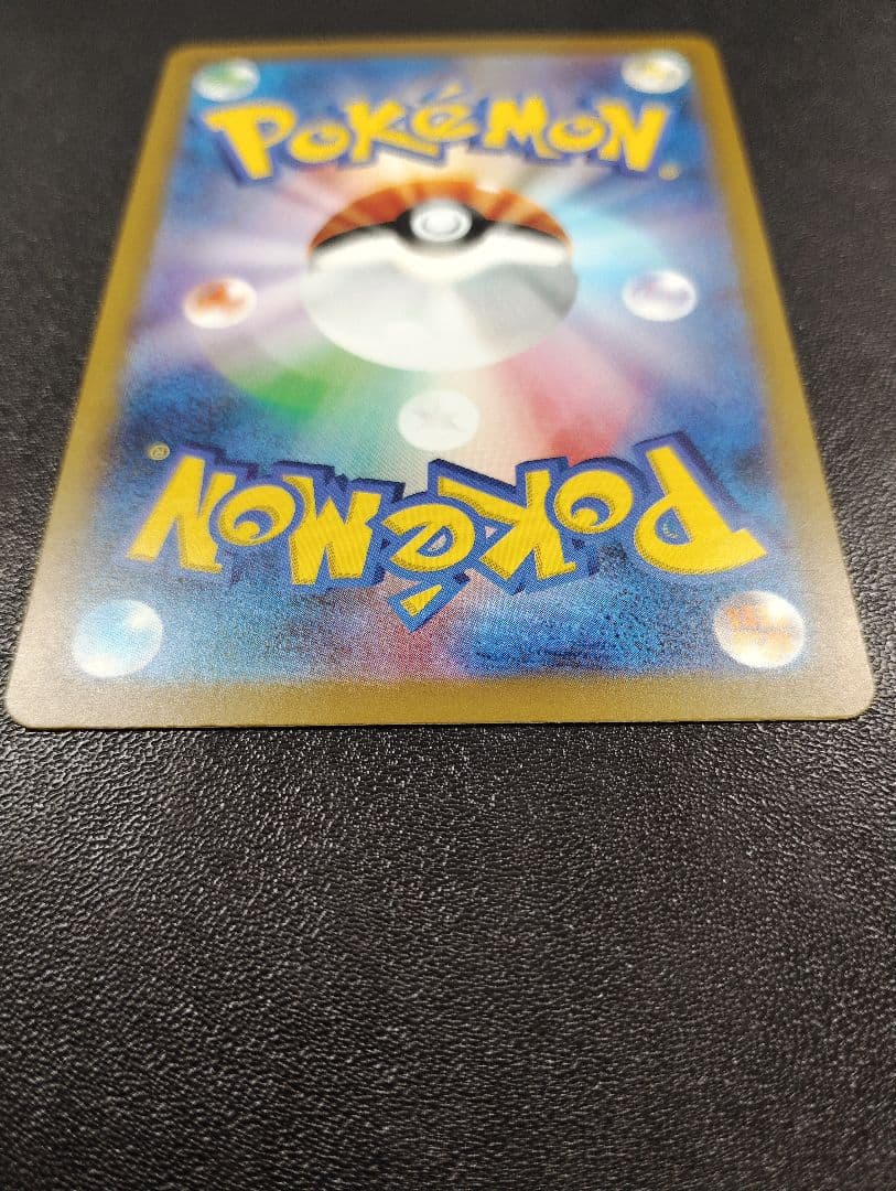 ピカチュウEX 234/191 SAR