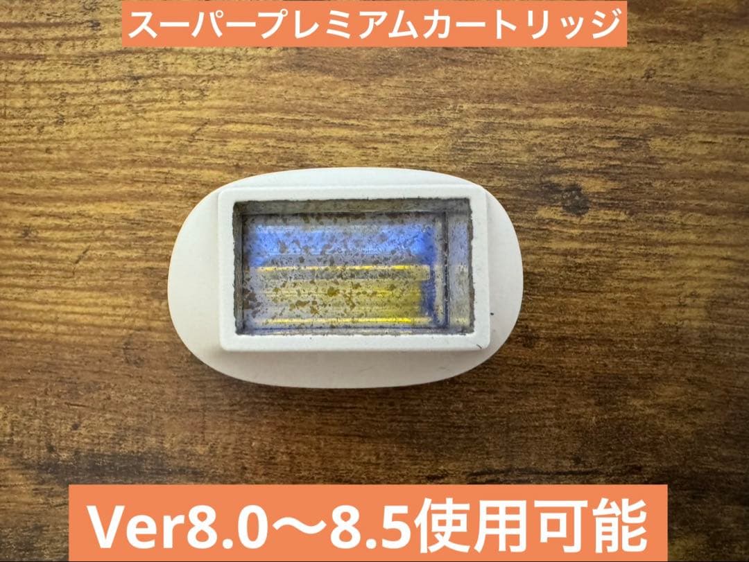 ケノンスーパープレミアムカートリッジ