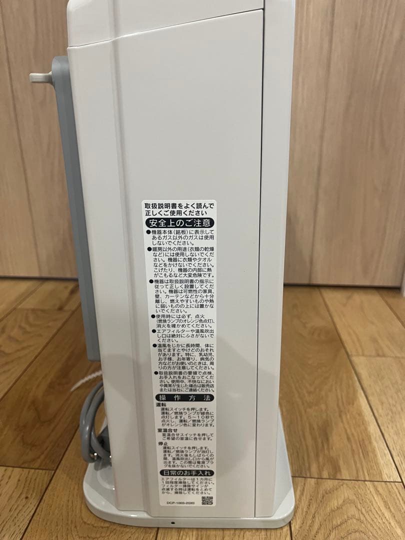 東邦ガス ガスファンヒーター【都市ガス13A（天然ガス）用】RC-24FSJ