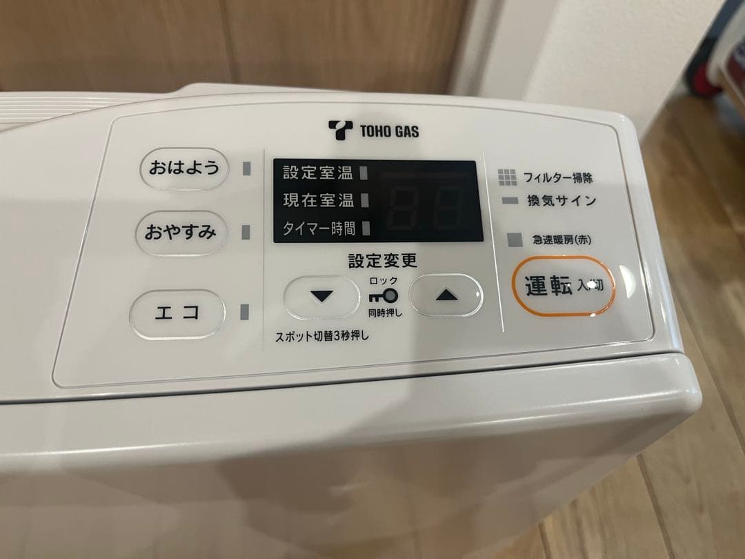 東邦ガス ガスファンヒーター【都市ガス13A（天然ガス）用】RC-24FSJ