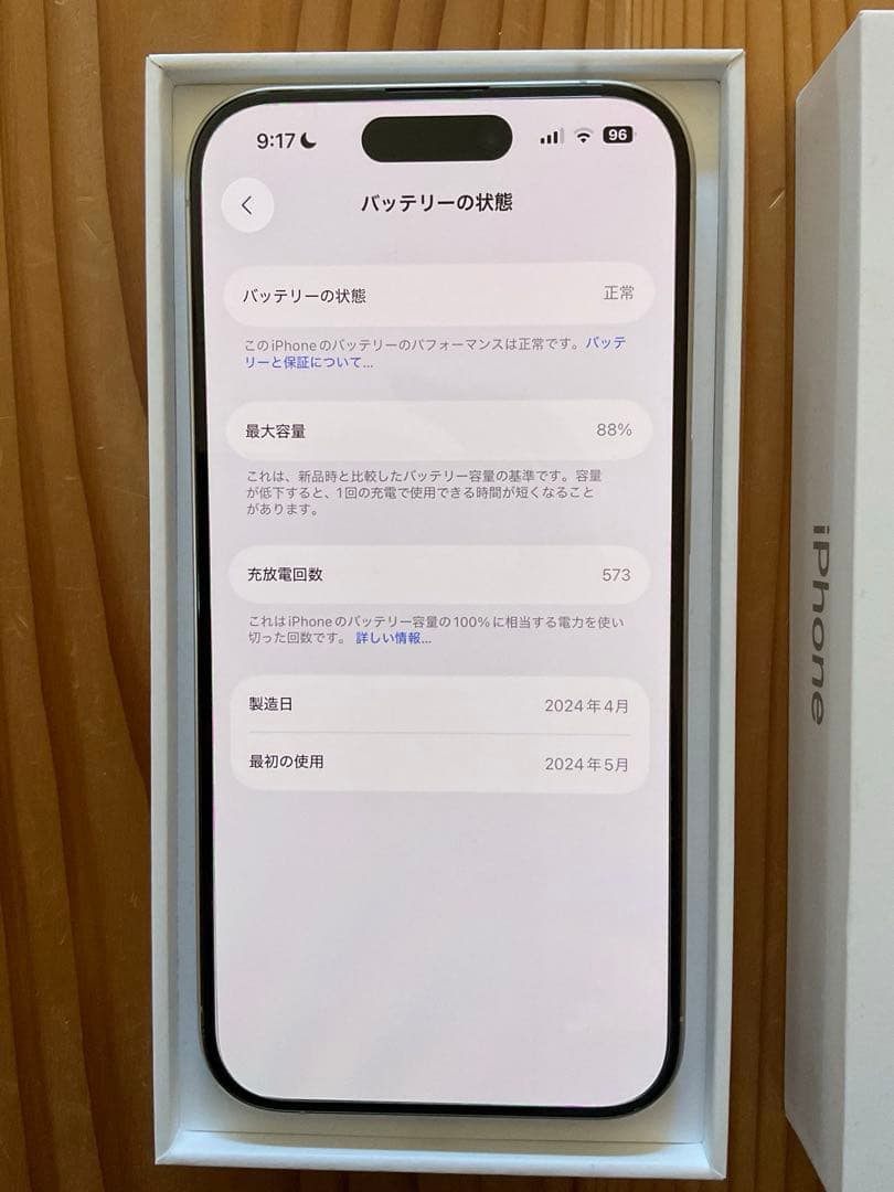 SIMフリー　iPhone15pro 256GB ホワイトチタニウム
