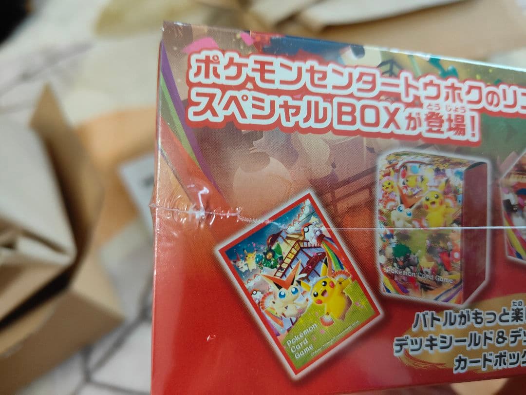ポケモンカードトウホクスペシャルBox　メガブレイブポケモンセンターセット未開封