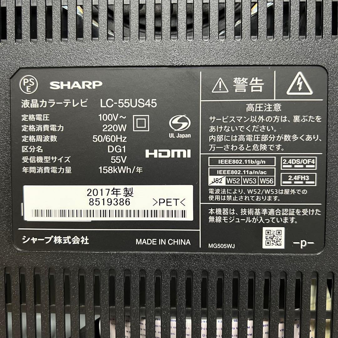 即日受渡❣️全国送料込シャープ国産55型テレビ4KYouTube.Netflix