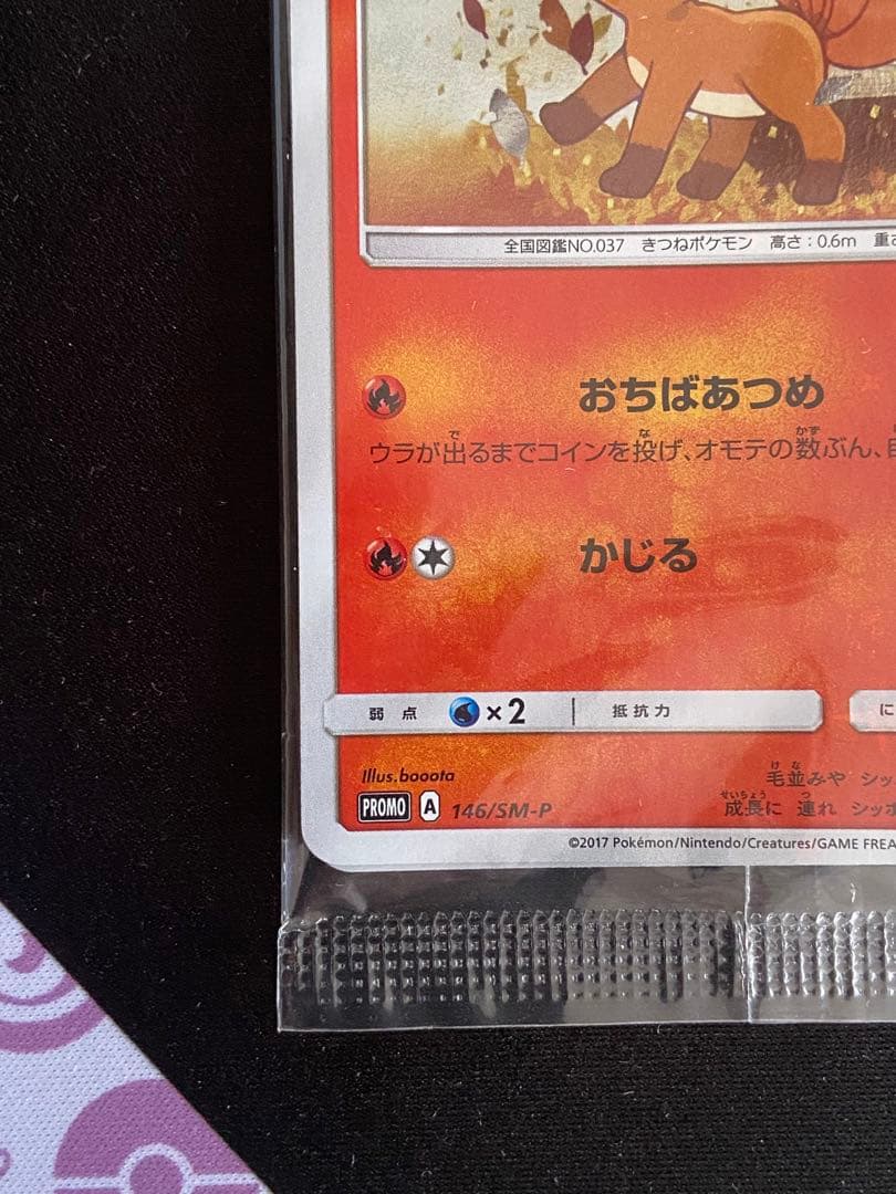 ポケモンカードゲーム スペシャルBOX ロコンのクリスタルシーズン