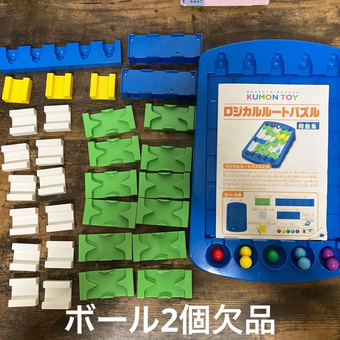 難あり　くもん　8点　セット　kumon 知育　幼児　赤ちゃん