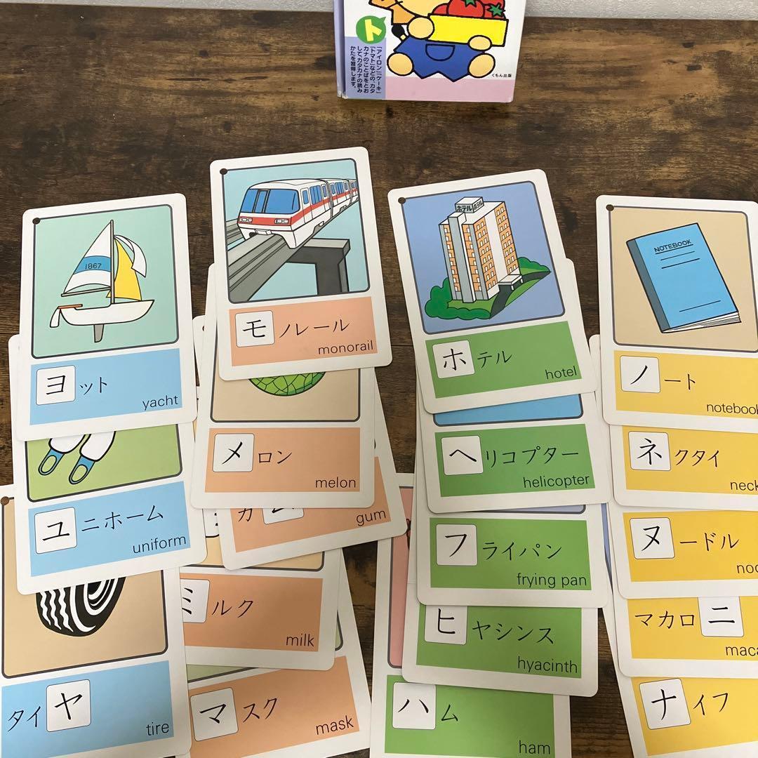 難あり　くもん　8点　セット　kumon 知育　幼児　赤ちゃん