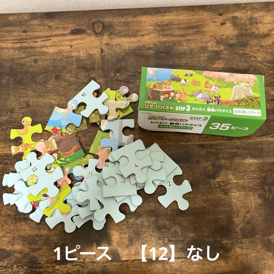 難あり　くもん　8点　セット　kumon 知育　幼児　赤ちゃん