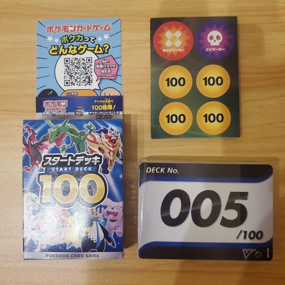 【ものふ】スタートデッキ100 15個まとめ売り